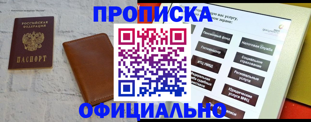 временная регистрация в квартире в Боброве