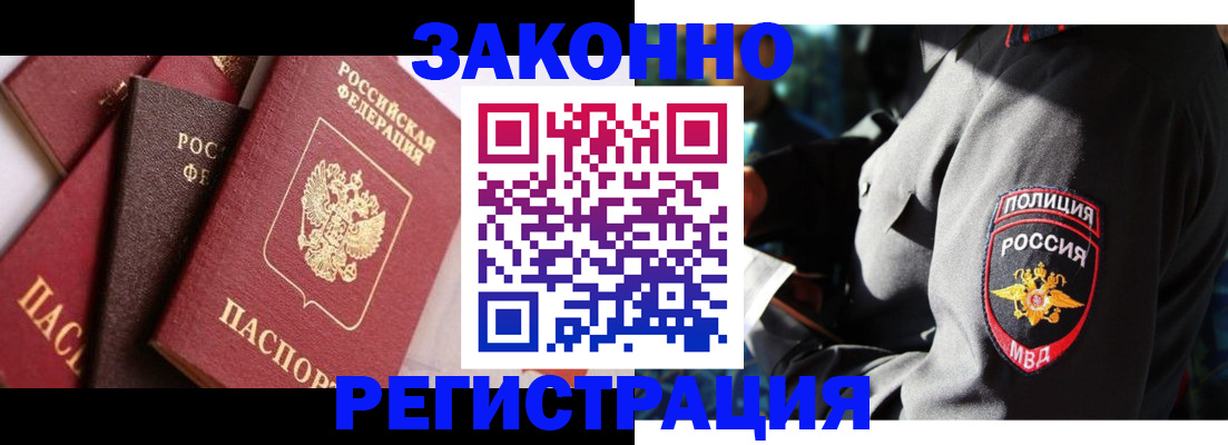 временная регистрация для школы в Боброве