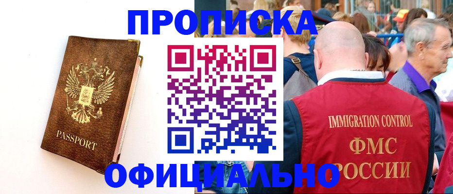 временная регистрация госуслуги в Боброве