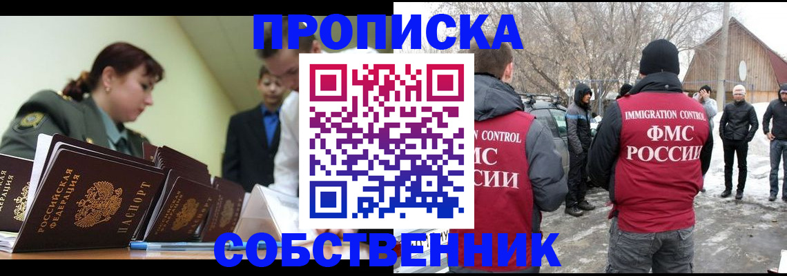 регистрация в Боброве