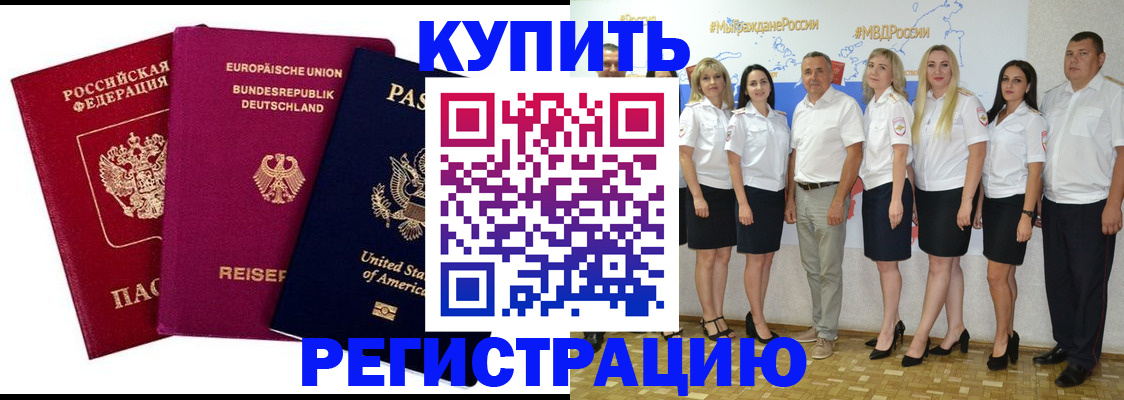 прописка в квартире в Боброве